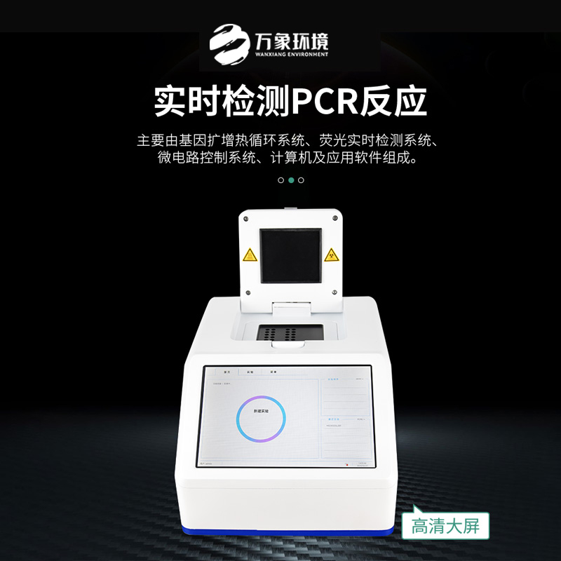 智能型松材線蟲DNA快速檢測系統：精準識別，快速響應