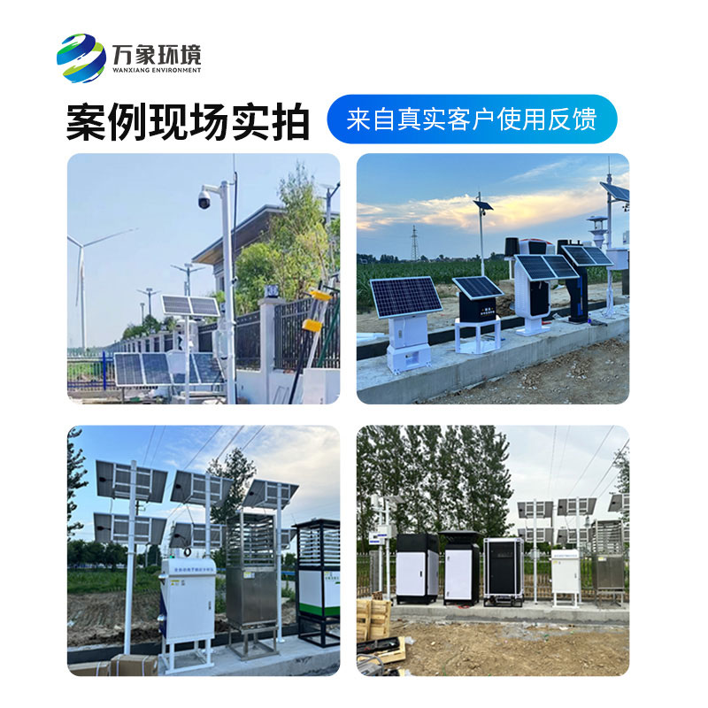 農業四情監測系統