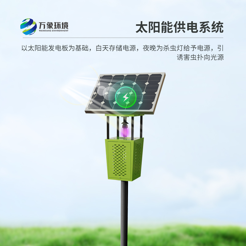 物聯網風吸式殺蟲燈