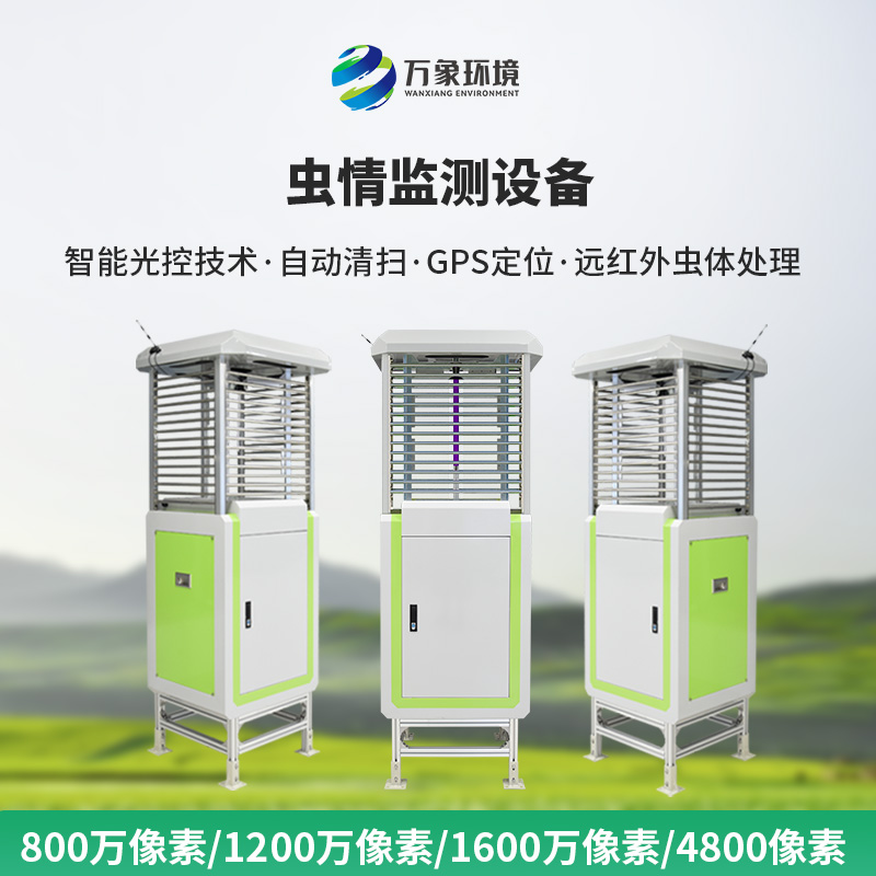 智能識別蟲情測報系統，竟然對綠色農業發展影響這么大！