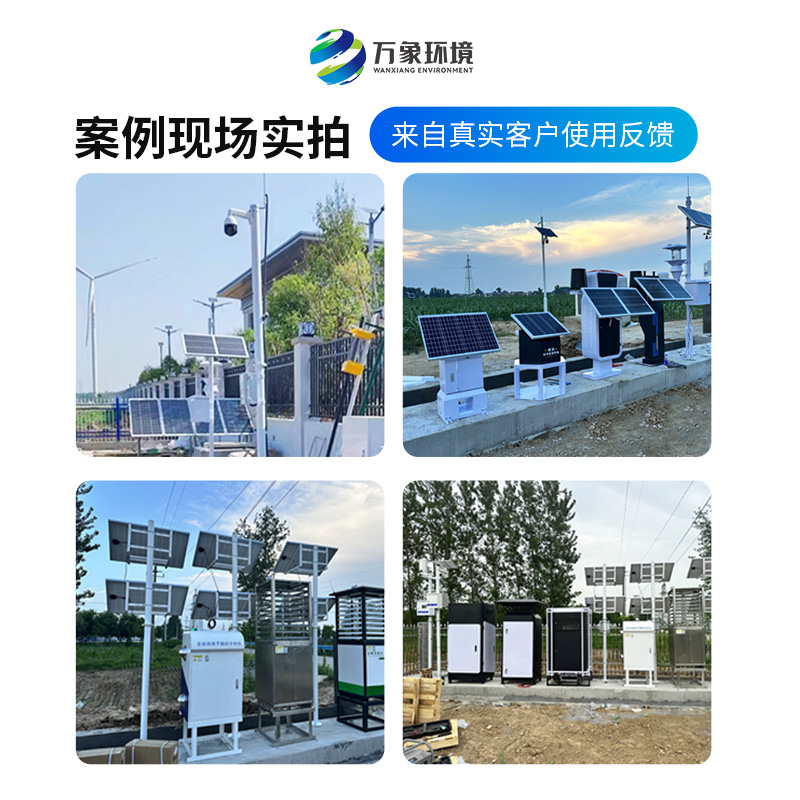 農業四情監測站