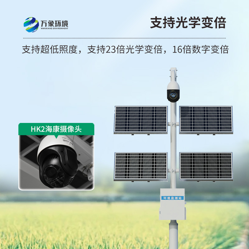 苗情生態自動監測系統，創新苗情監控方式