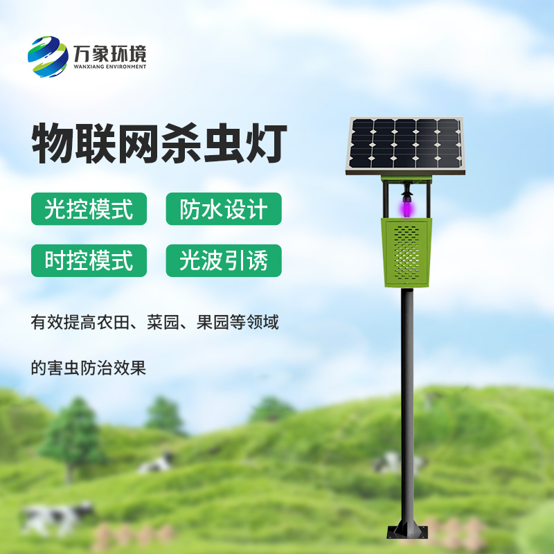 茶園風吸式殺蟲燈