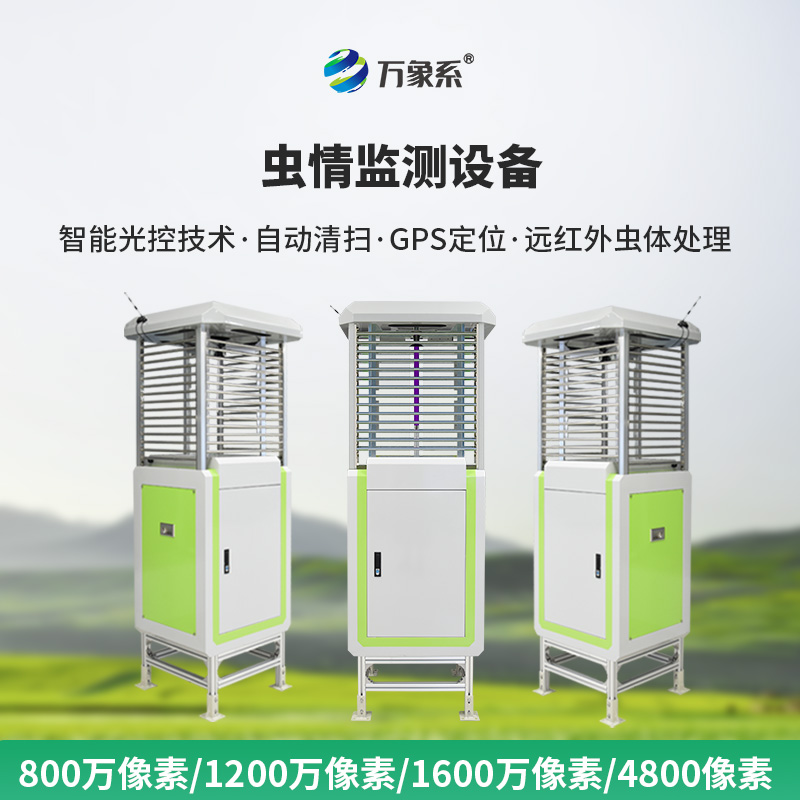 4800萬像素下的“蟲害克星”：帶拍照蟲情測報燈