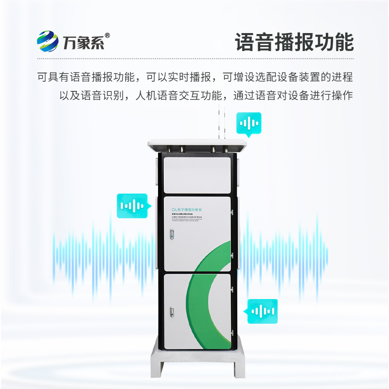 新型全自動孢子捕捉儀：農業(yè)病害監(jiān)測的“隱形獵手”