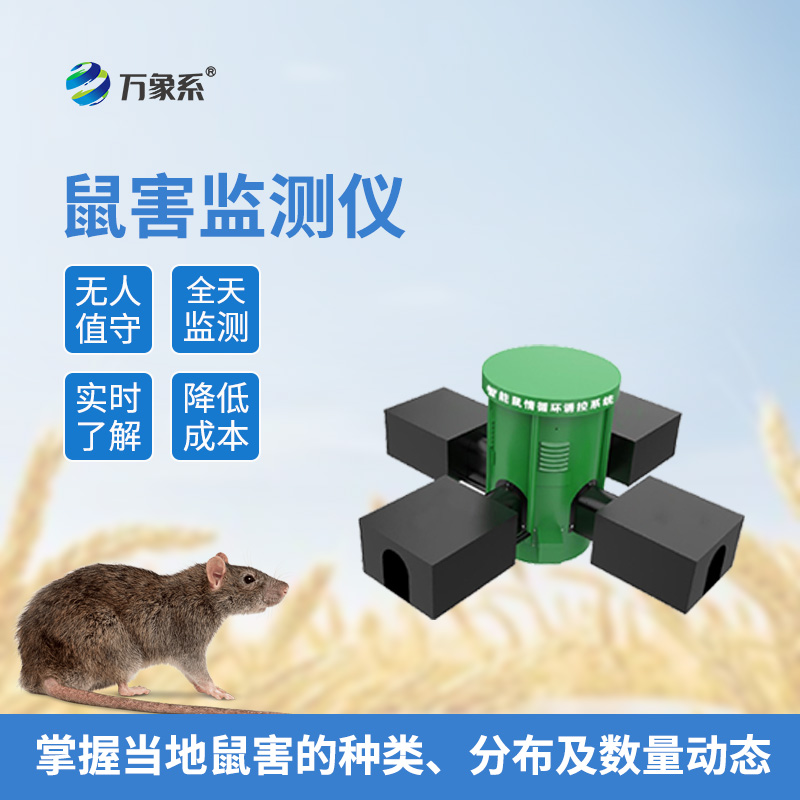 鼠情智能循環誘控裝置