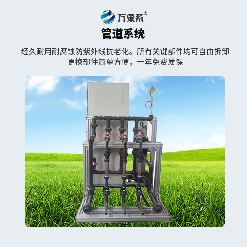 三通道水肥一體機如何調配作物特飲?