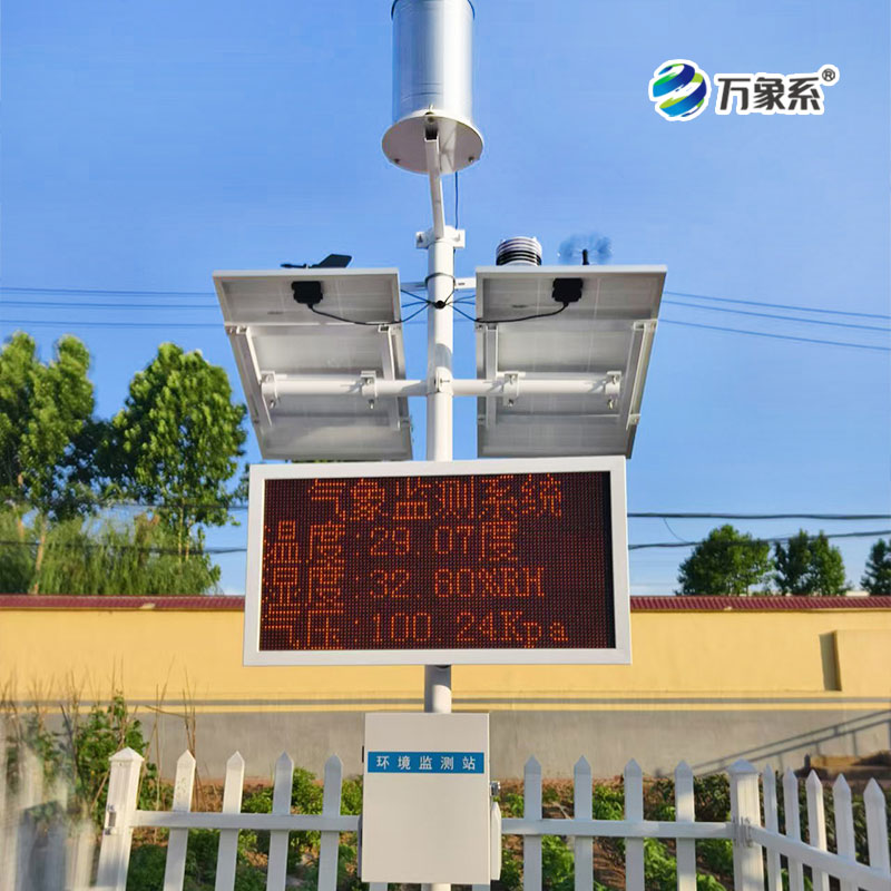 太陽能智能農業氣象站為何比氣象臺更懂農田?