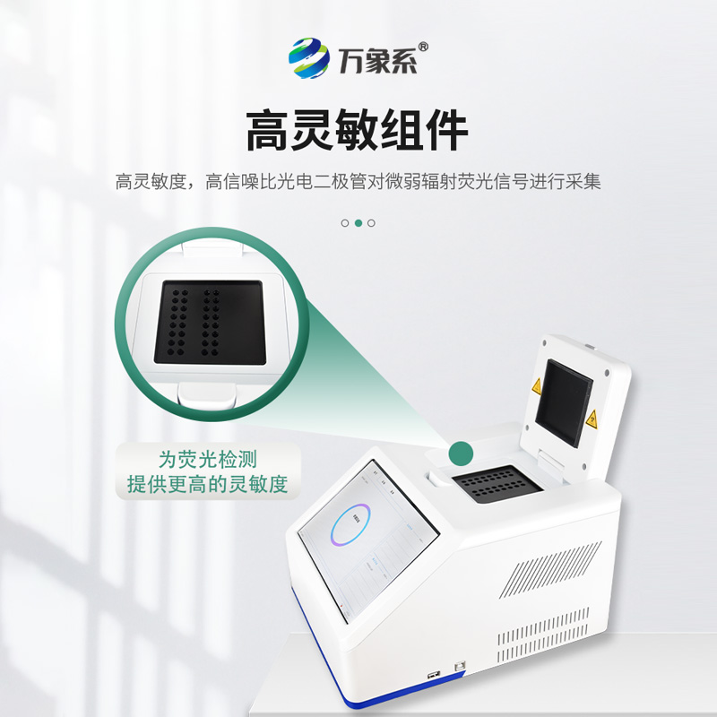 松材線蟲快速檢測儀:森林疫病的“分子捕手”