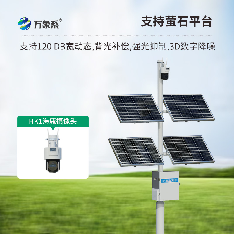 農田里的 “視頻眼”:苗情監測系統