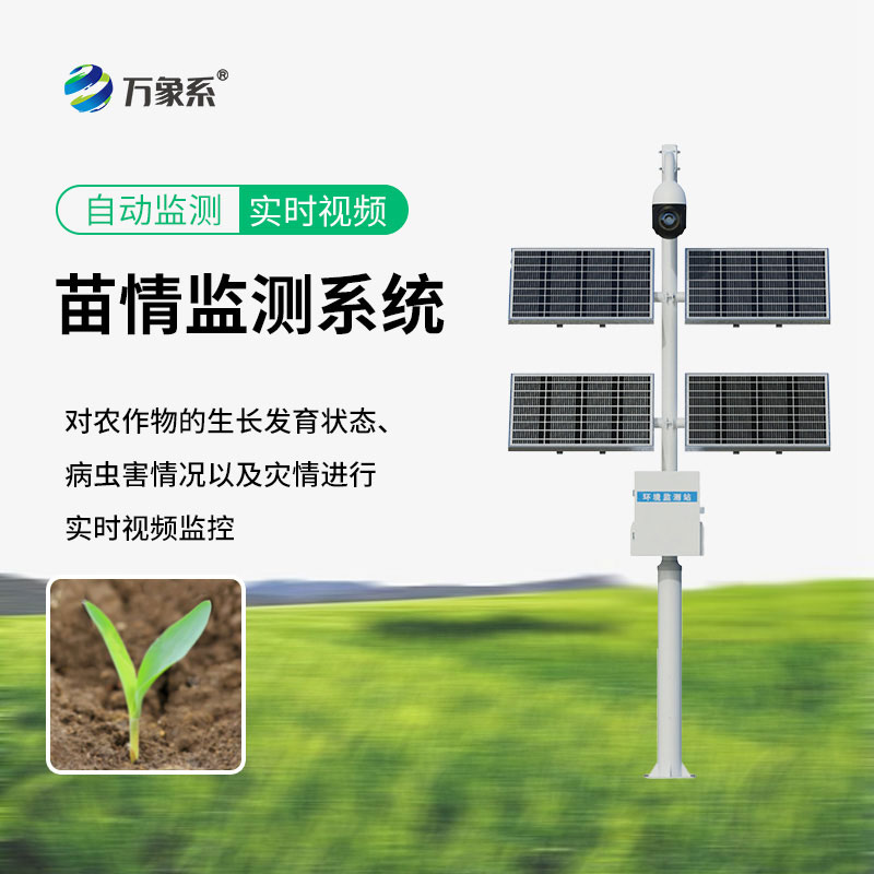 作物的“生長日記”：苗情生態自動監測系統的秘密